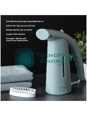 Отпариватель Galaxy Line GL 6196 голубой, 700 Вт, 17 г/мин, 150 мл