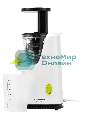 Соковыжималка Starwind SJ3112 белый, шнековая вертикальная, 200 Вт, 600 мл, электронное, реверс