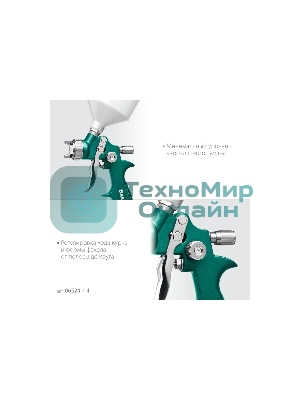 Краскопульт пневматический KRAFTOOL AirFlat LVLP c верхним бачком, 1.4мм