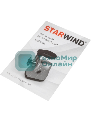 Мясорубка Starwind SMG4485, серебристый