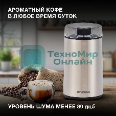 Кофемолка Hyundai HYC-G5261 200Вт сист.помол.:ротац.нож вместим.:60гр серебристый