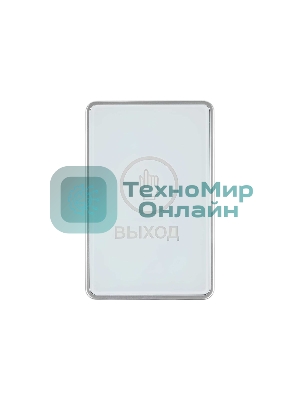Кнопка выхода Falcon Eye FE-CHARM-W (00-00341166)
