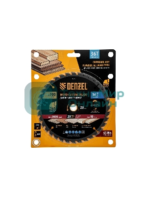 Пильный диск по дереву Denzel ф190 х 20 мм, 36 зубьев