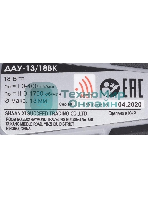 Дрель-шуруповерт аккумуляторная ИНТЕРСКОЛ ДАУ-13/18ВК, Аккумуляторный, 18В, 2 АКБ, Ударный, Кейс