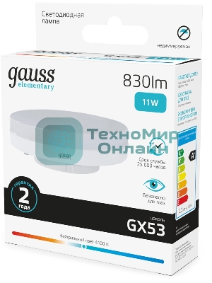 Лампа светодиодная Gauss Elementary 11Вт цок.: GX53 таблетка 220B св. свеч. бел. нейт. Tablet (упак.: 10 шт)