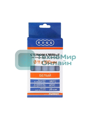 Стержни клеевые EDGE by PATRIOT 11x100 мм белые, упаковка 10 шт