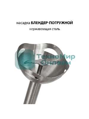 Блендер погружной SUPRA HBS-698