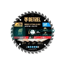 Пильный диск по дереву Denzel ф190 х 20 мм, 36 зубьев