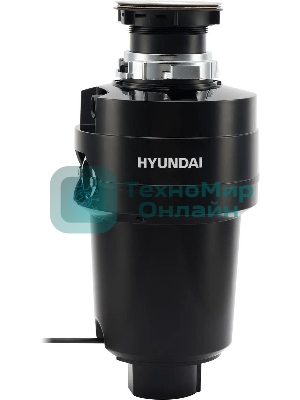 Измельчитель пищевых отходов Hyundai HFWD 12560 560Вт черный/черный