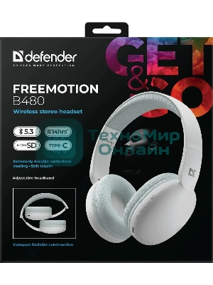 Беспроводные/проводные наушники Defender FreeMotion B480 белый, накладные, Bluetooth + проводной, складная конструкция, до 8 ч
