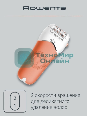 Эпилятор Rowenta EP4920F0 скор.:2 насад.:4 от электр.сети от аккум. розовый