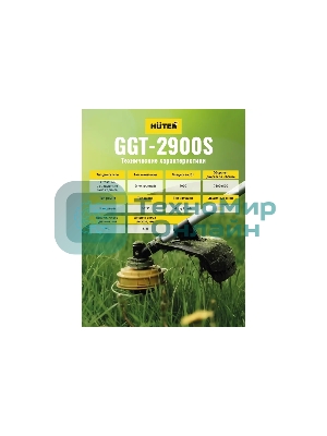 Триммер бензиновый Huter GGT-2900S 2900Вт 3.9л.с. разбор.штан. реж.эл.:леска/нож