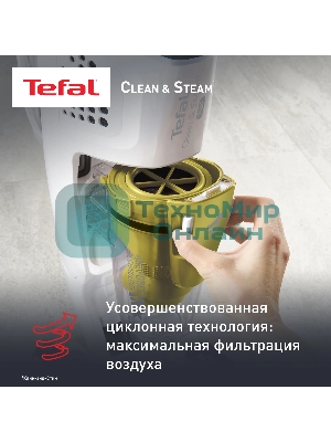 (Поврежденная упаковка) Паровой пылесос Tefal/VP8561RH