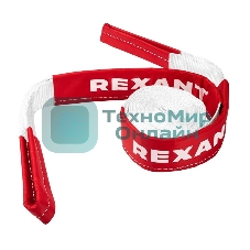 Трос динамический (стропа) Rexant 10т, 9м, белый, в чехле