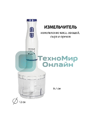 Блендер погружной SUPRA HBS-698