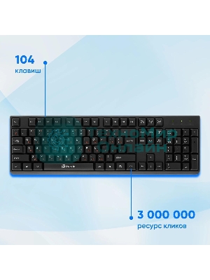 Клавиатура Oklick 100M HW3 проводная, USB Type-A, чёрный
