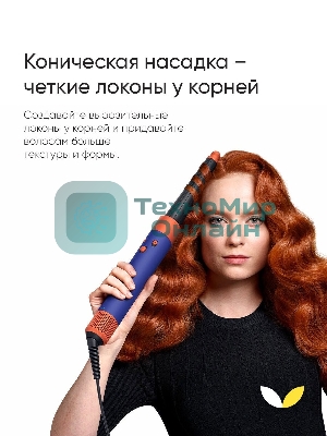 Стайлер Dyson Airwrap HS08 Complete Long Vinca Blue/Topaz (533818-01)