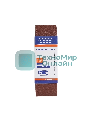 Лента абразивная EDGE by Patriot 75ммх533мм,Р100, 3шт