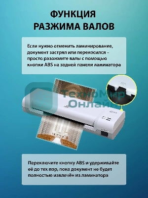 Ламинатор Cactus CS-LAB-D2, 2 вала, A4, 125мкм, 280мм/мин