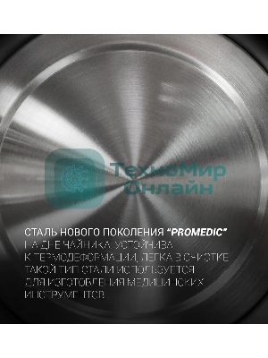 Чайник электрический Polaris PWK 1746CA Water Way Pro 1.7 л, 2200 Вт, черный (корпус: нержавеющая сталь)