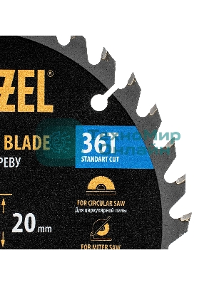 Пильный диск по дереву Denzel ф160 х 20 мм, 36 зубьев