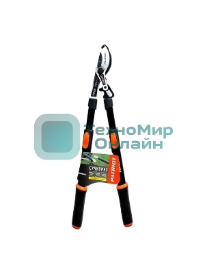 Сучкорез Patriot LBF 1020 T, плоскостной, кованые лезвия,усилен.механизм,телескоп.ручки,PP+TPR-рукоятки,1020 мм