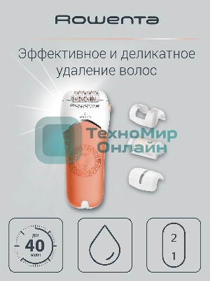 Эпилятор Rowenta EP4920F0 скор.:2 насад.:4 от электр.сети от аккум. розовый