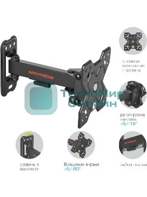 Кронштейн Arm media MARS-5 черный, 15 шт/уп. Кр. стал. настенный для TV 10