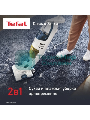 (Поврежденная упаковка) Паровой пылесос Tefal/VP8561RH