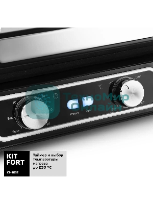 Гриль электрический Kitfort КТ-1652 2100Вт черный