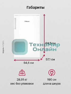 Морозильная камера Hansa FZ138.3, белый, 80л, 2 ящика
