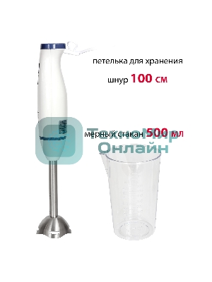 Блендер погружной SUPRA HBS-698