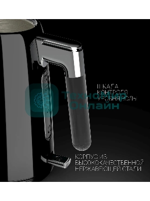 Чайник электрический Polaris PWK 1746CA Water Way Pro 1.7 л, 2200 Вт, черный (корпус: нержавеющая сталь)