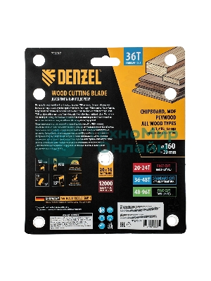 Пильный диск по дереву Denzel ф160 х 20 мм, 36 зубьев