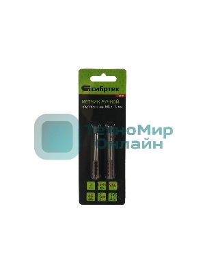 Метчик ручной Сибртех М8x1,0 мм, комплект из 2 шт.