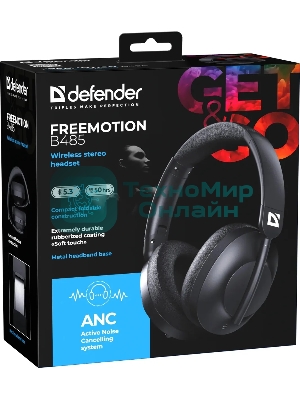 Беспроводные/проводные наушники Defender FreeMotion B485 черный, накладные, Bluetooth + проводной, складная конструкция, микрофон, до 8 ч