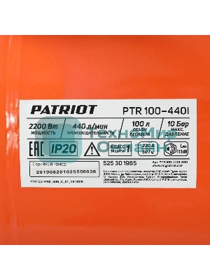 Компрессор поршневой Patriot PTR 100-440I масляный 440л/мин 100л 2200Вт оранжевый