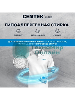 Стиральная машина Centek CT-1922 белый, загрузка фронтальная 7 кг, 1200 об/мин., класс: А+++