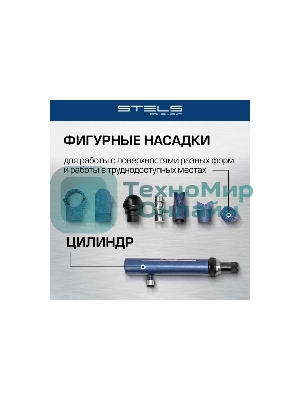 Растяжка гидравлическая Stels 51355 10 т, набор из 17 предметов, 7 сменных насадок, в пласт. кейсе