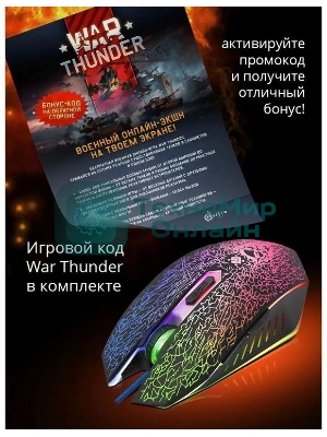 Мышь проводная Defender Shock GM-110L черный, 3200 dpi, USB, кнопки - 6