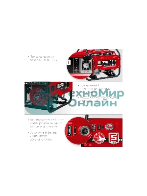 Электрогенератор бензиновый Зубр СБ-3300, 3.3 кВт, 72 дБ, 44 кг