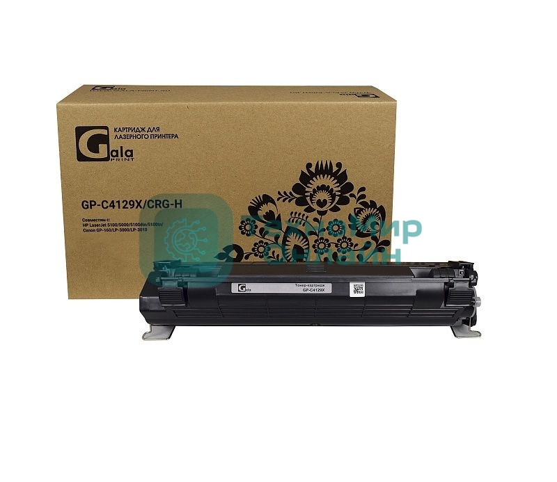 Картридж лазерный GalaPrint GP C4129X черный (10000 стр.) для HP LaserJet 5100/5000/5100dtn/5100tn/Canon LBP-62X/CRG-H