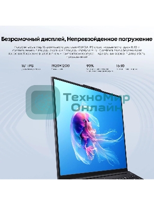 Ноутбук CHUWI CoreBook Plus 16