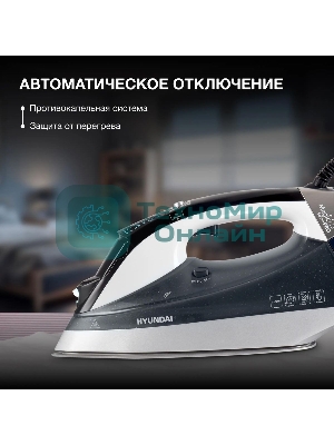 Утюг Hyundai H-SIP3100 серый/серебристый, 3100 Вт, 50 г/мин, 260 г/мин, 350 мл