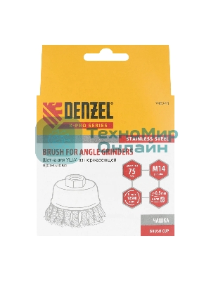 Щетка для УШМ Denzel 75 мм, М14, чашка, крученая нержавеющая проволока 0,5 мм