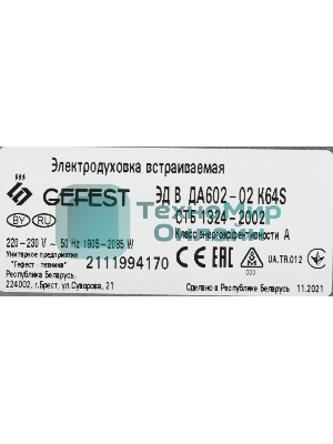 Духовой шкаф Gefest ЭДВ ДА 602-02 К64S, встраиваемый