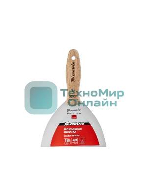 Шпательная лопатка из нержавеющей стали Matrix, 150 мм, буковая рукоятка, EFP