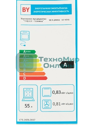 Духовой шкаф Gefest ЭДВ ДА 602-02 К64S, встраиваемый