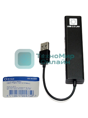 Кабель-адаптер 5bites UA2-45-06BKUSB2.0, 3хUSB2.0, RJ45 100MB, черный
