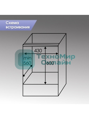 Духовой шкаф электрический встраиваемый Zigmund & Shtain E 145 W белый